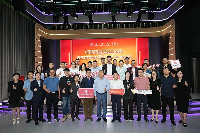 中国志愿服务基金会华文传承专项基金“成人礼”项目深圳站正式启动