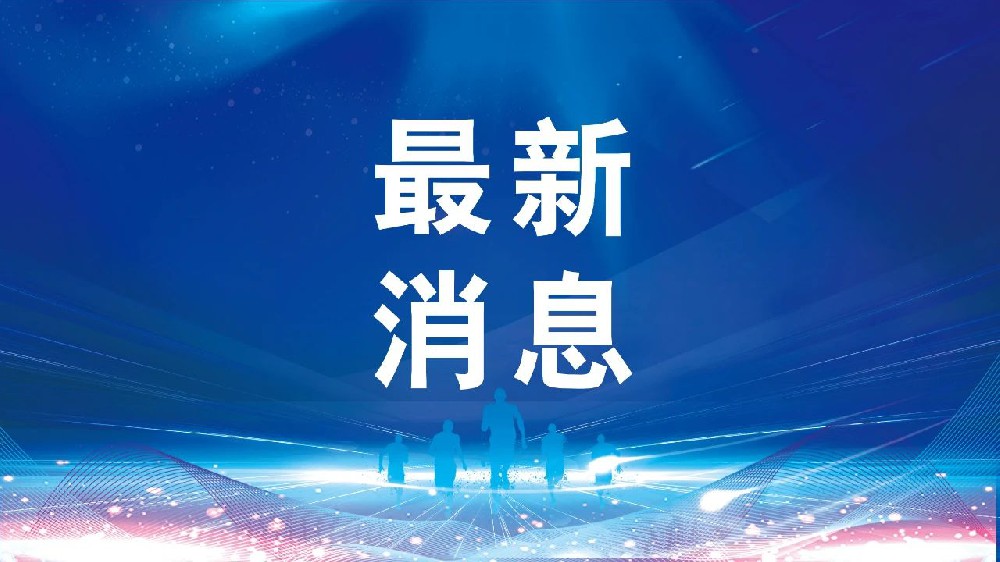 中小学生每天综合体育活动时间不低于两小时！省教育厅最新通知