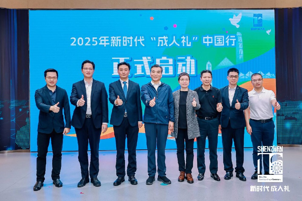 年少有志，梦想飞扬！2025年新时代“成人礼”中国行在深圳启幕