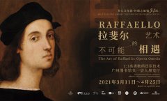 转载文章-广州日报|36幅1:1电子高清还原画作！与拉斐尔相遇在广图