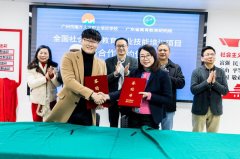 《广州日报》 首个全国社会艺术教育职业技能培训项目落户广东
