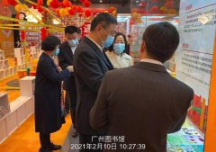转载文章-新浪网|2021年新春少年儿童原创绘本展在广州图书馆举行