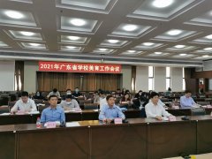 2021年广东学校美育工作这样做！